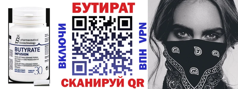 БУТИРАТ BDO 33%  Нязепетровск 