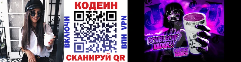Кодеиновый сироп Lean напиток Lean (лин)  наркотики  Нязепетровск 
