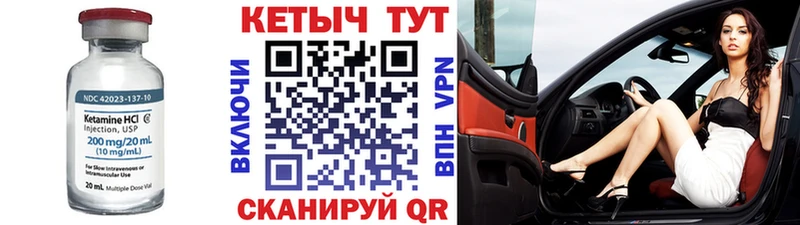 Кетамин ketamine  Нязепетровск 