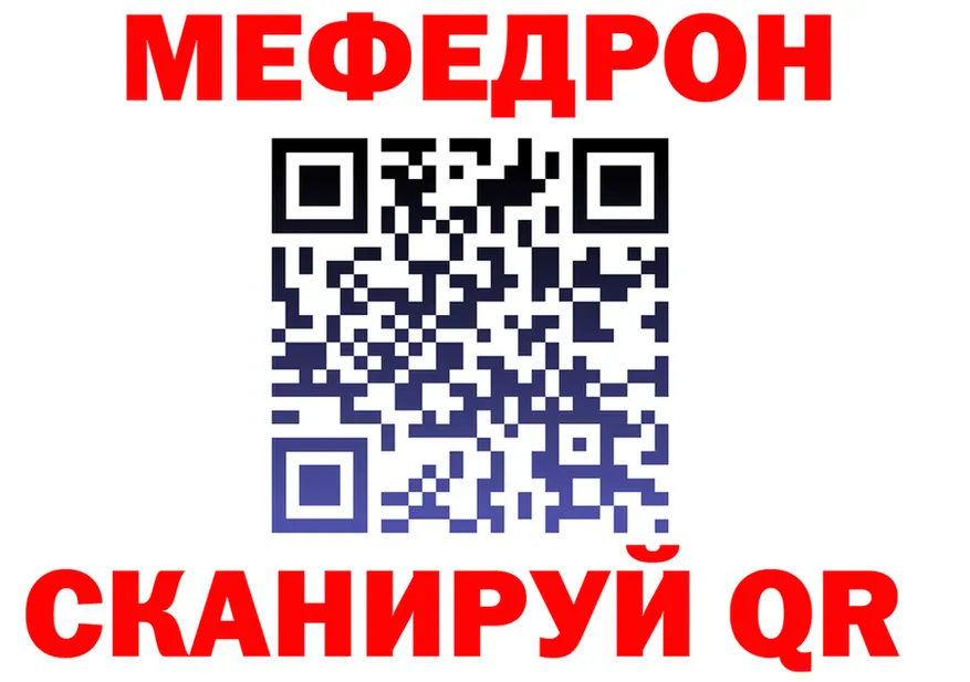 Меф 4 MMC ТОР площадка блэк спрут Нязепетровск
