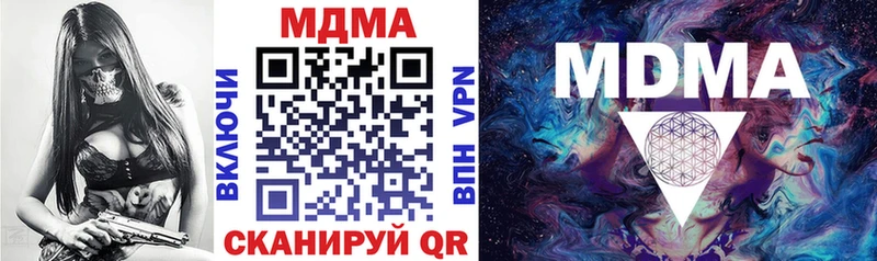 MDMA молли  Нязепетровск 