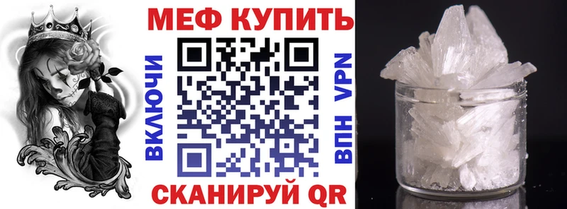 купить наркотики цена  Нязепетровск  Меф кристаллы 