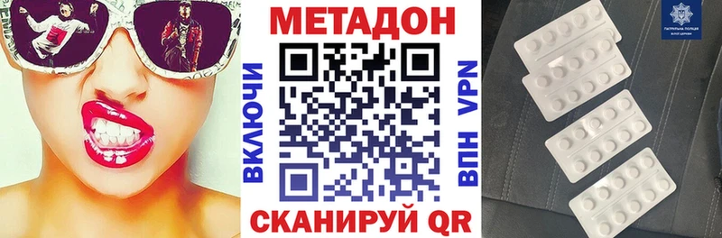 МЕТАДОН methadone  магазин    ОМГ ОМГ ссылка  Нязепетровск 